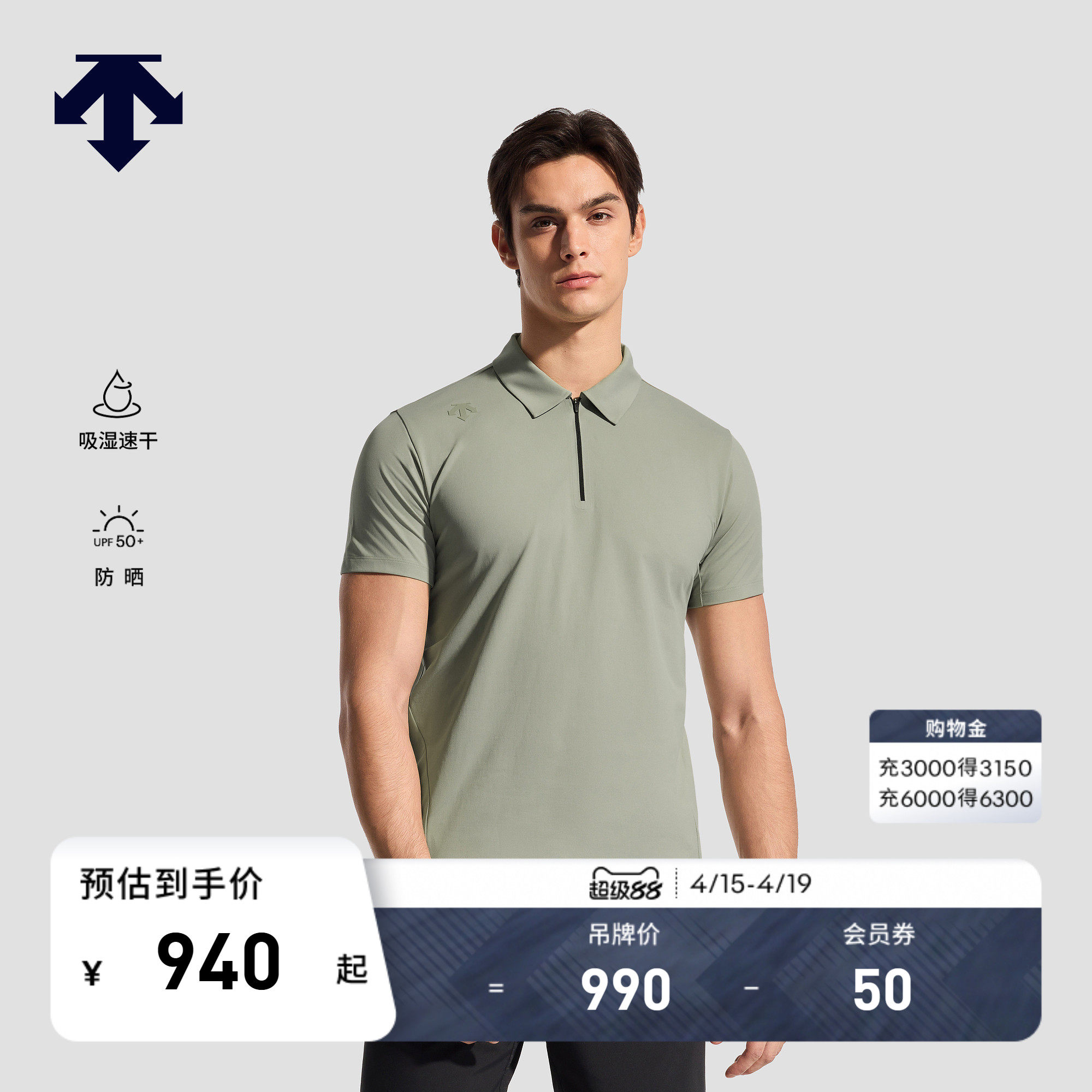 DESCENTE迪桑特TRAINING男士TOYOBO透气UPF50+防晒短袖POLO衫T恤