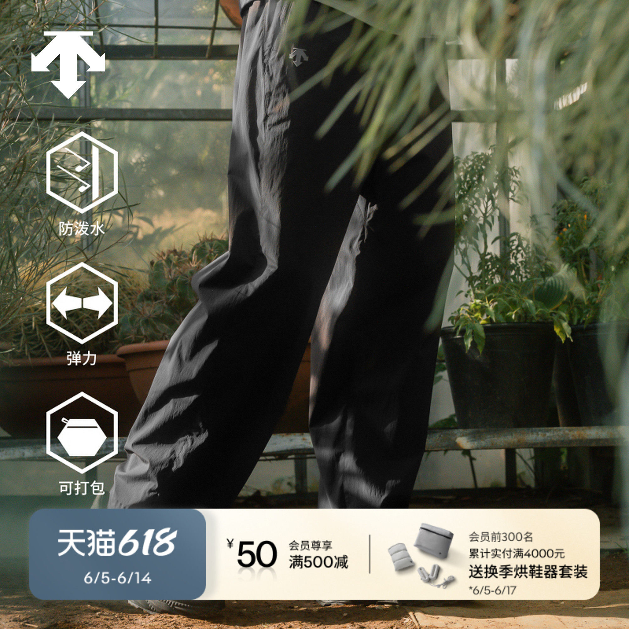 DESCENTE迪桑特ALLTERRAIN 81系列常规版型可打包防泼水长裤
