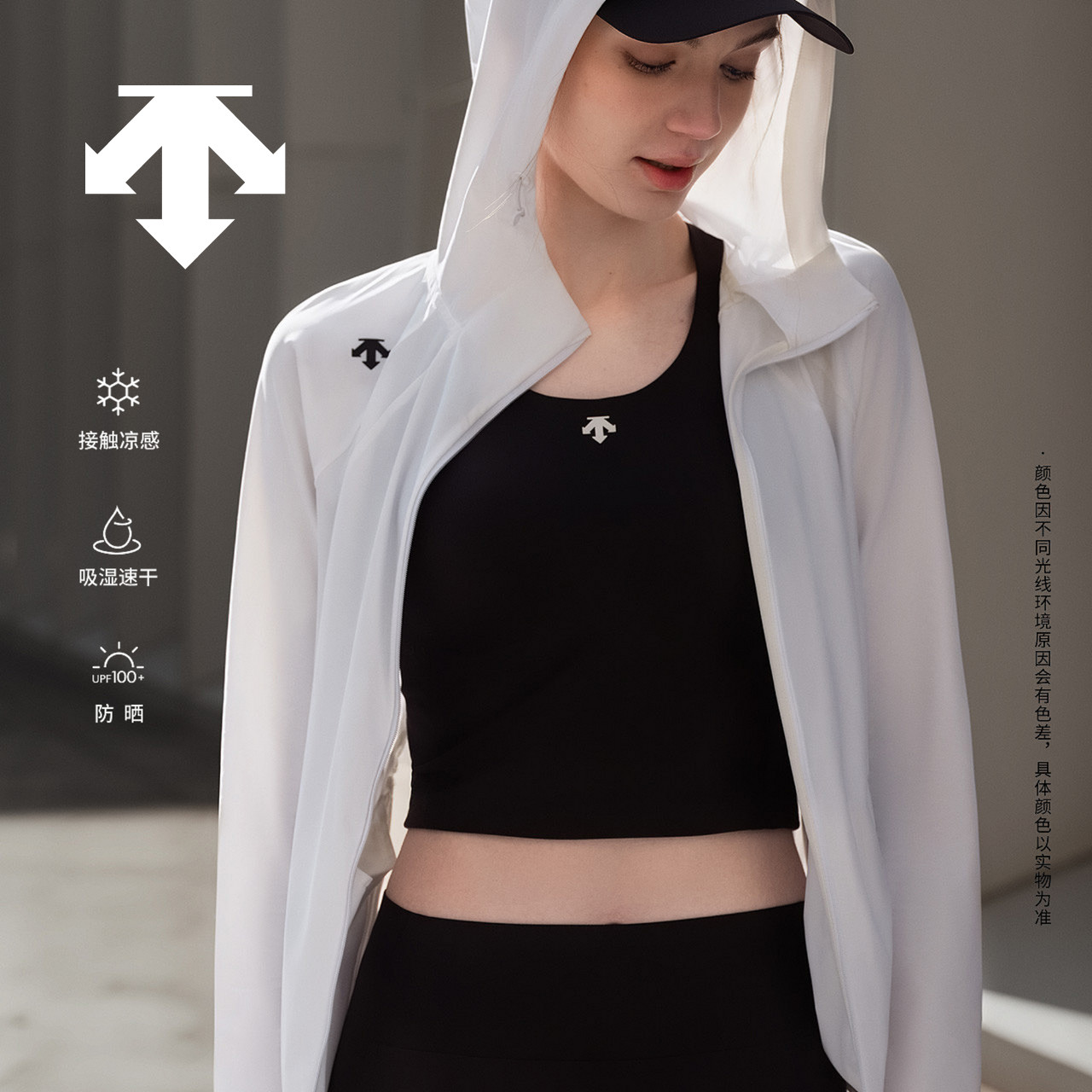 DESCENTE迪桑特WOMEN&rsquo;S TRAINING女士吸湿速干凉感防晒外套