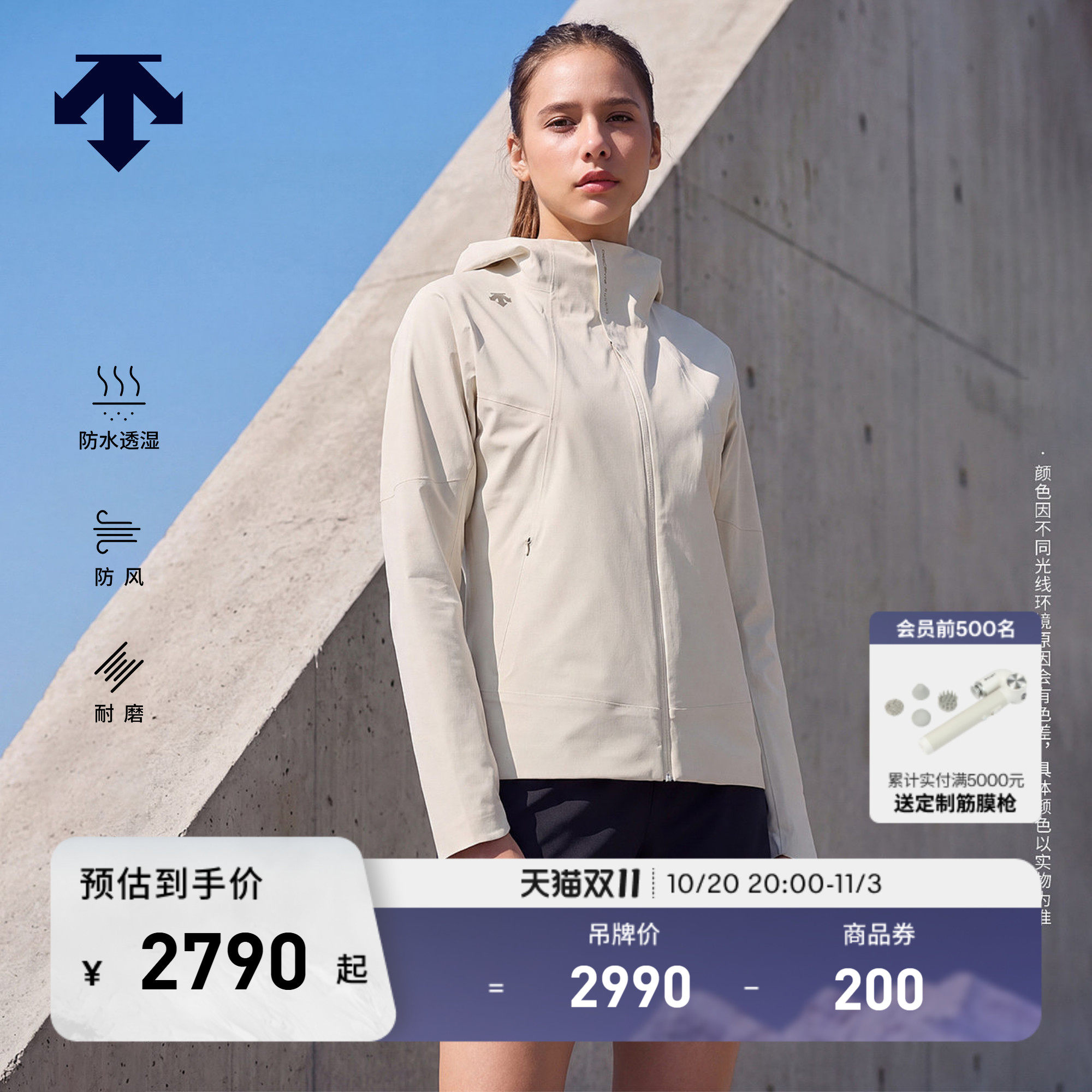 迪桑特女士Dermizax防水透湿面料防风耐磨F360轻量梭织外套