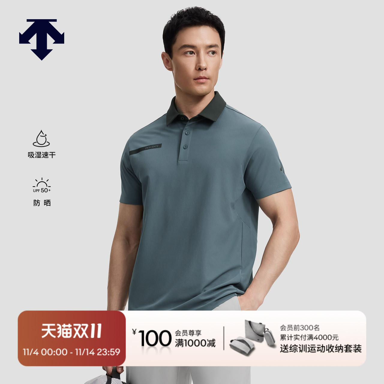 DESCENTE迪桑特TRAINING系列综训训练运动男士速干防晒短袖POLO衫
