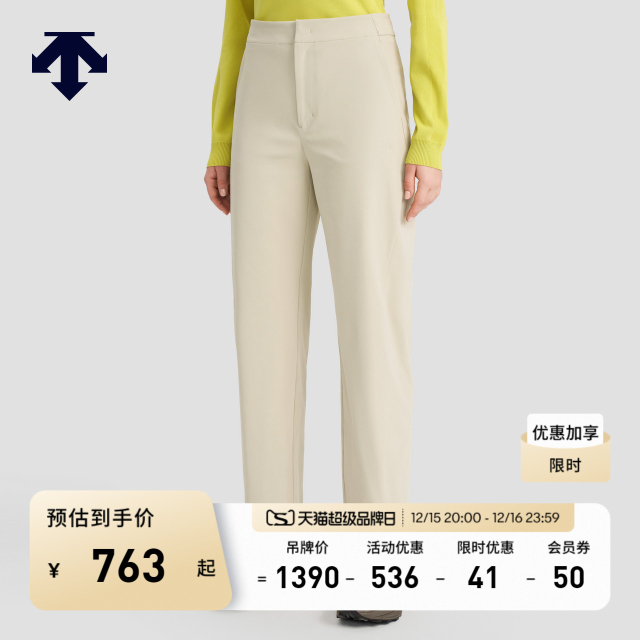 DESCENTE/迪桑特女士阔腿长裤