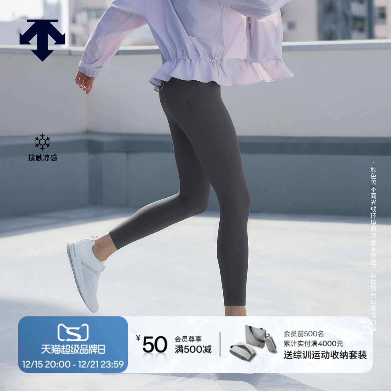DESCENTE迪桑特PERFORMANCE系列凉感女士紧身裤瑜伽裤