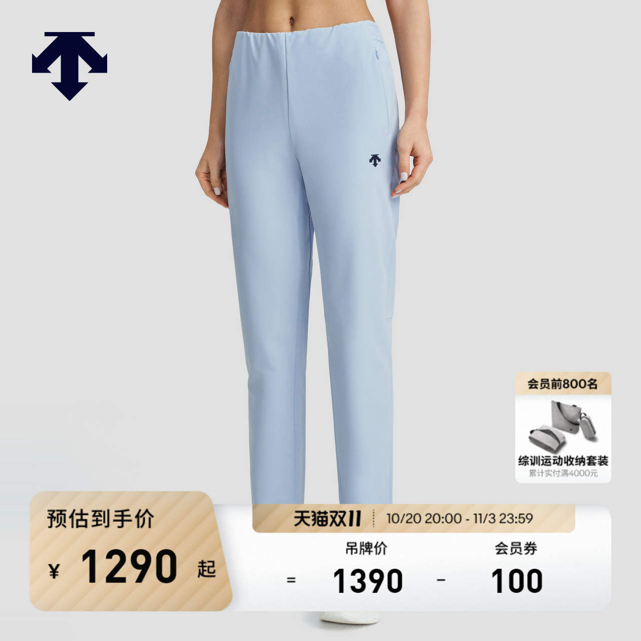 DESCENTE迪桑特WOMEN’S TRAINING系列女士梭织运动长裤
