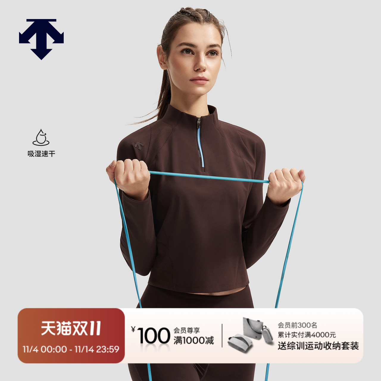 DESCENTE迪桑特WOMEN’S TRAINING吸湿速干女士半拉链长袖针织衫