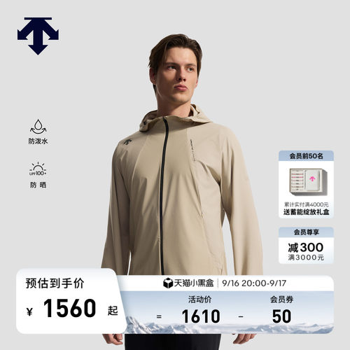 DESCENTE迪桑特RUNNING男士轻量F360防泼水透气UPF100+防晒外套