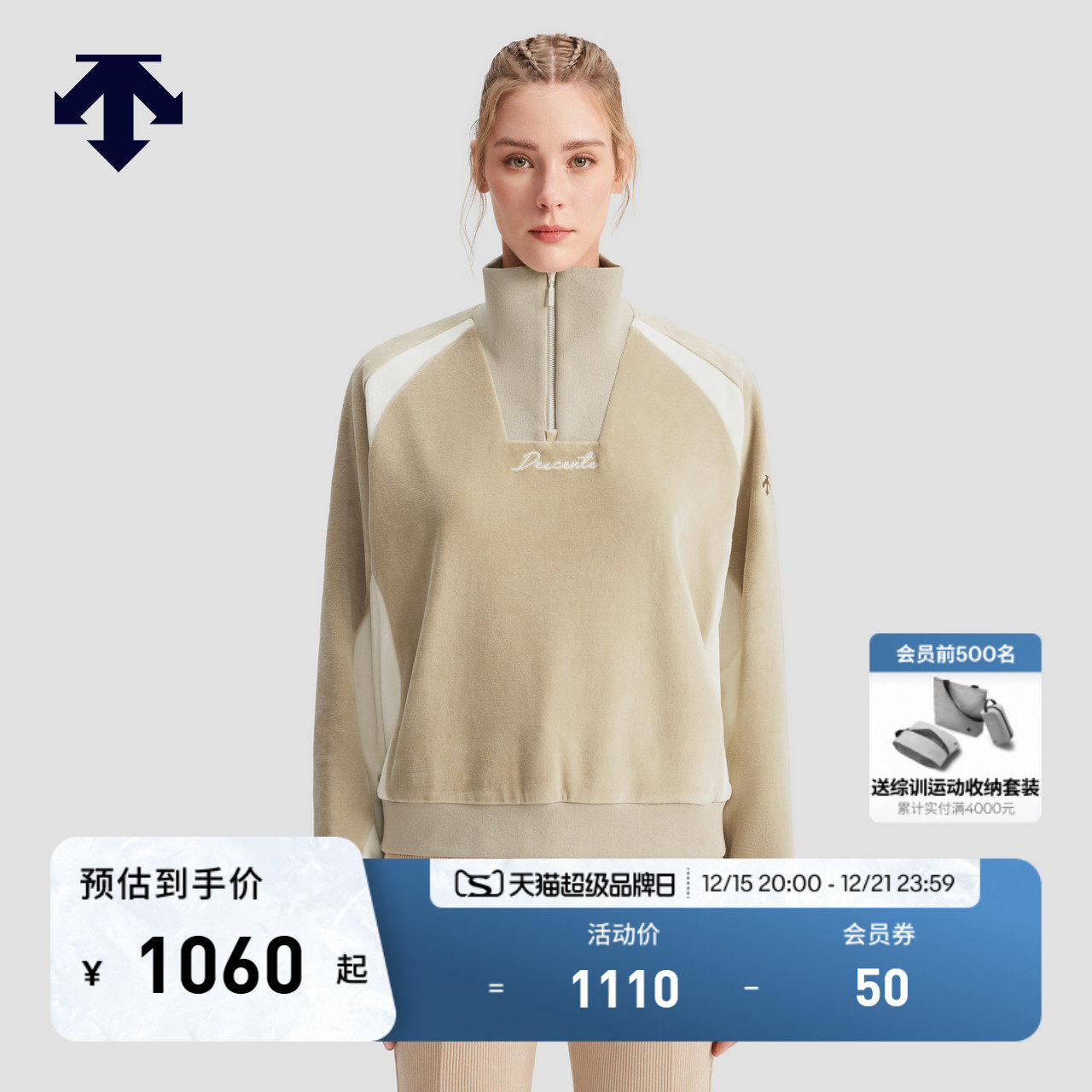 DESCENTE迪桑特高领套头衫卫衣