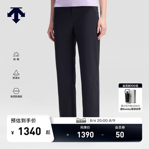 DESCENTE迪桑特WOMEN’S DUALIS系列女士防晒防泼水梭织运动长裤