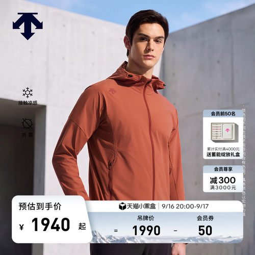 DESCENTE迪桑特TRAINING系列男士凉感抗菌透气连帽梭织外套