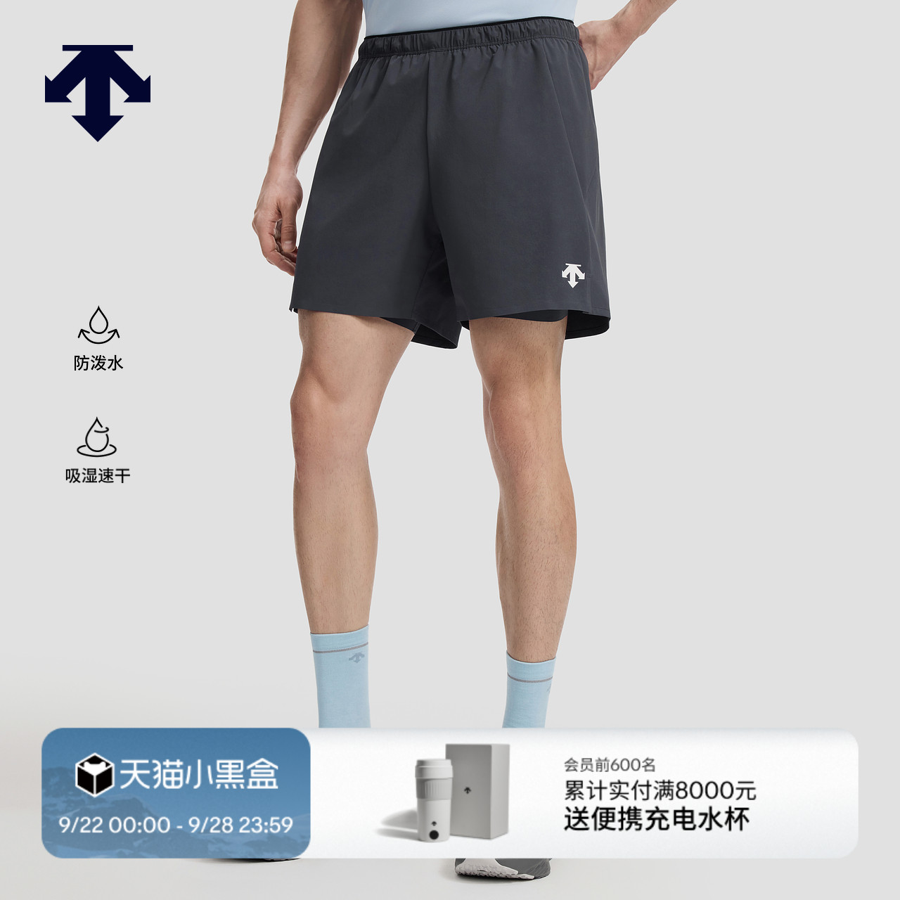 DESCENTE迪桑特RUNNING跑步运动男士防泼水吸湿速干短裤秋季新品