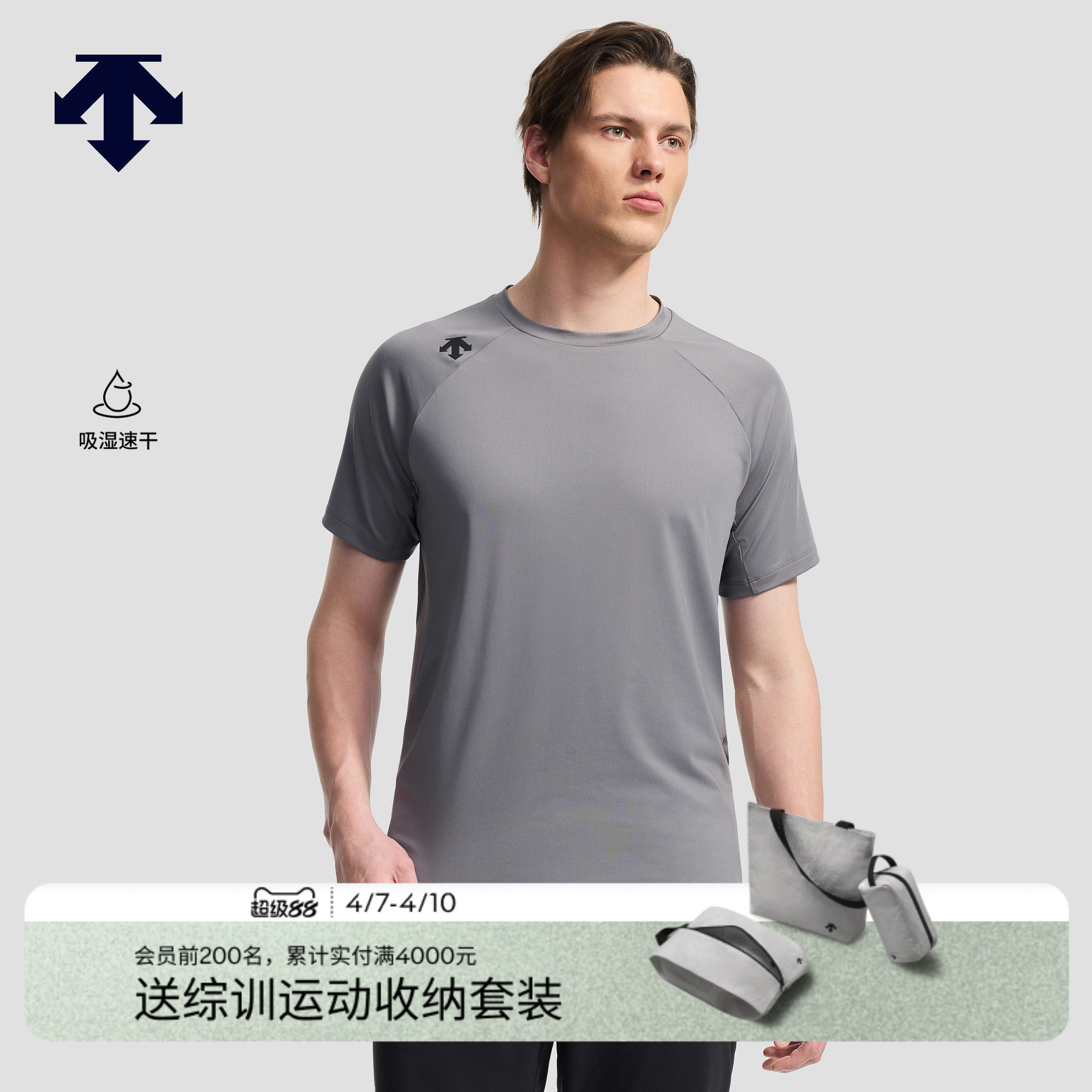 DESCENTE迪桑特TRAINING男士ACTIVE吸湿速干圆领短袖T恤针织衫