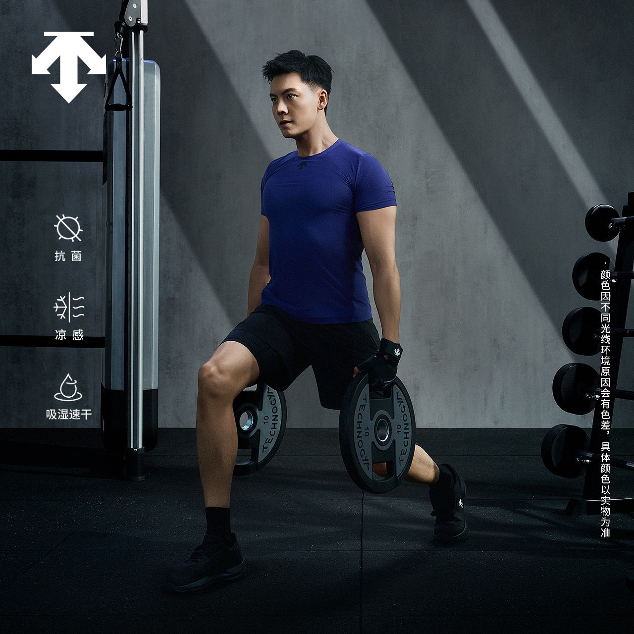 【陈伟霆同款】DESCENTE 迪桑特综训男士速干短袖凉感T恤