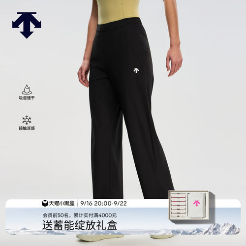 DESCENTE迪桑特WOMEN’S TRAINING系列吸湿速干凉感女士直筒裤