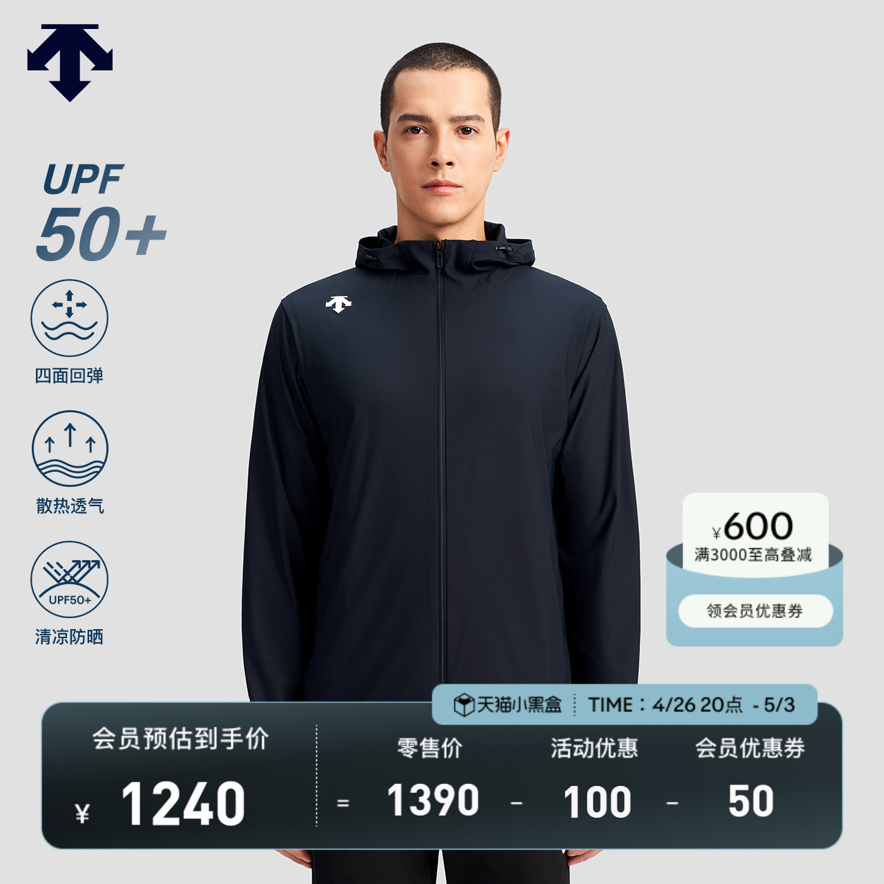 DESCENTE迪桑特综训男士防晒服防晒衣UPF50外套针织上衣