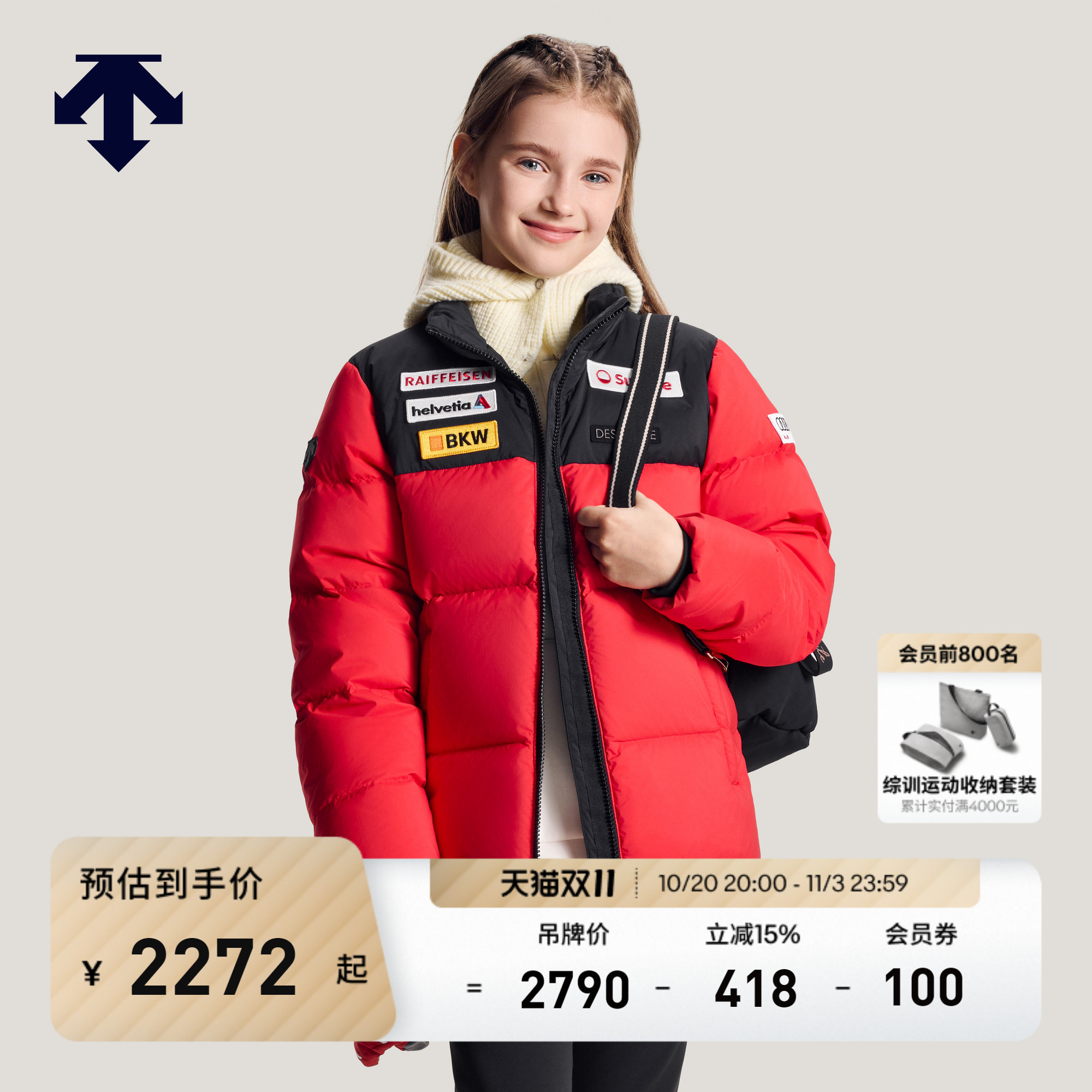 DESCENTE迪桑特 儿童SKI STYLE系列男女童同款羽绒服新品