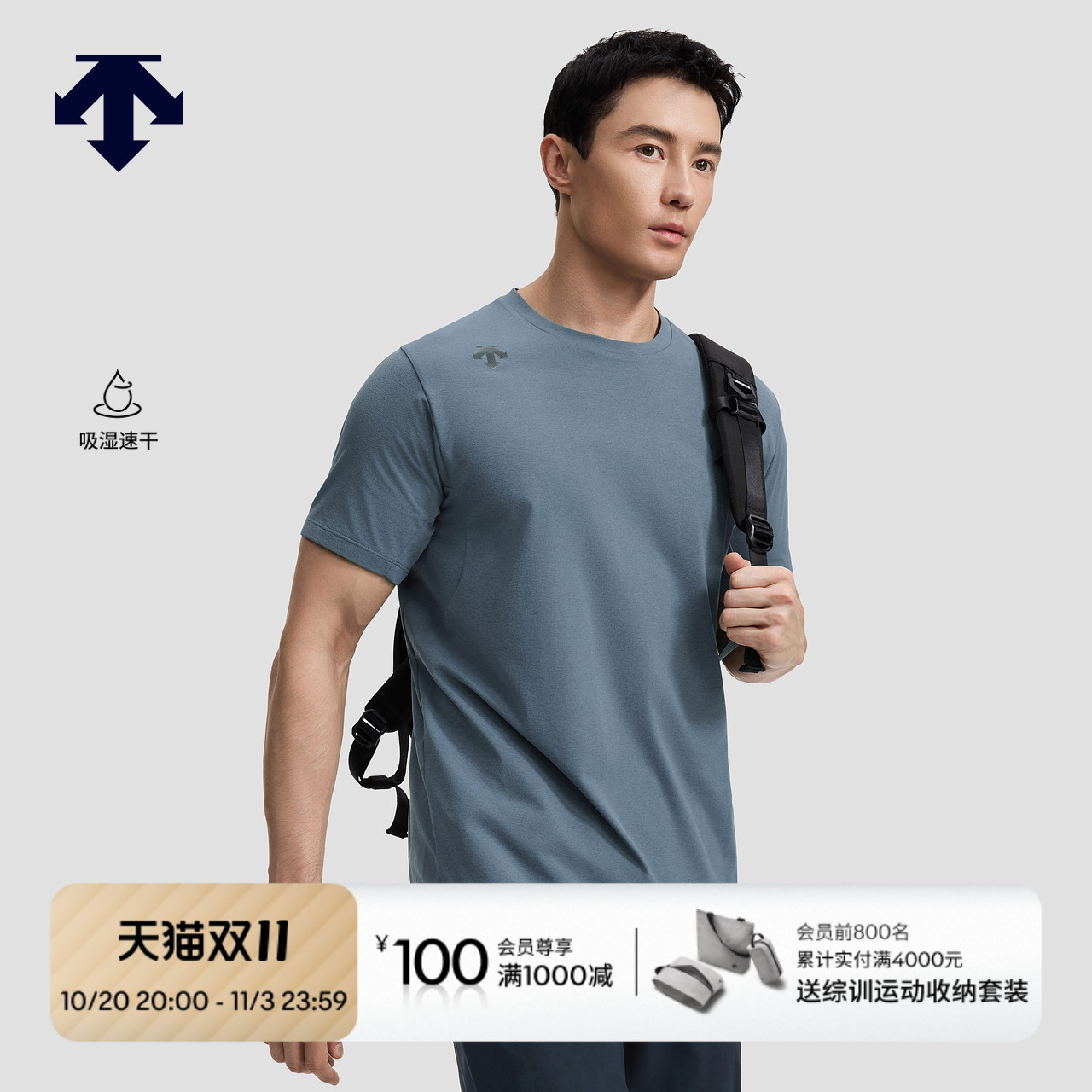 DESCENTE迪桑特TRAINING系列综训运动男士短袖吸湿速干T恤秋新品