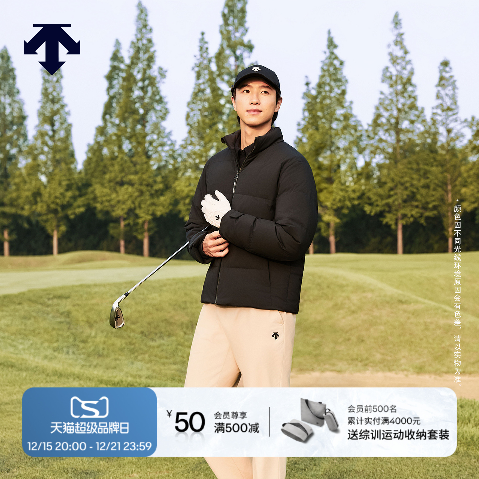 【首发新系列】迪桑特高尔夫 S-CORE系列 羽绒服冬季新品