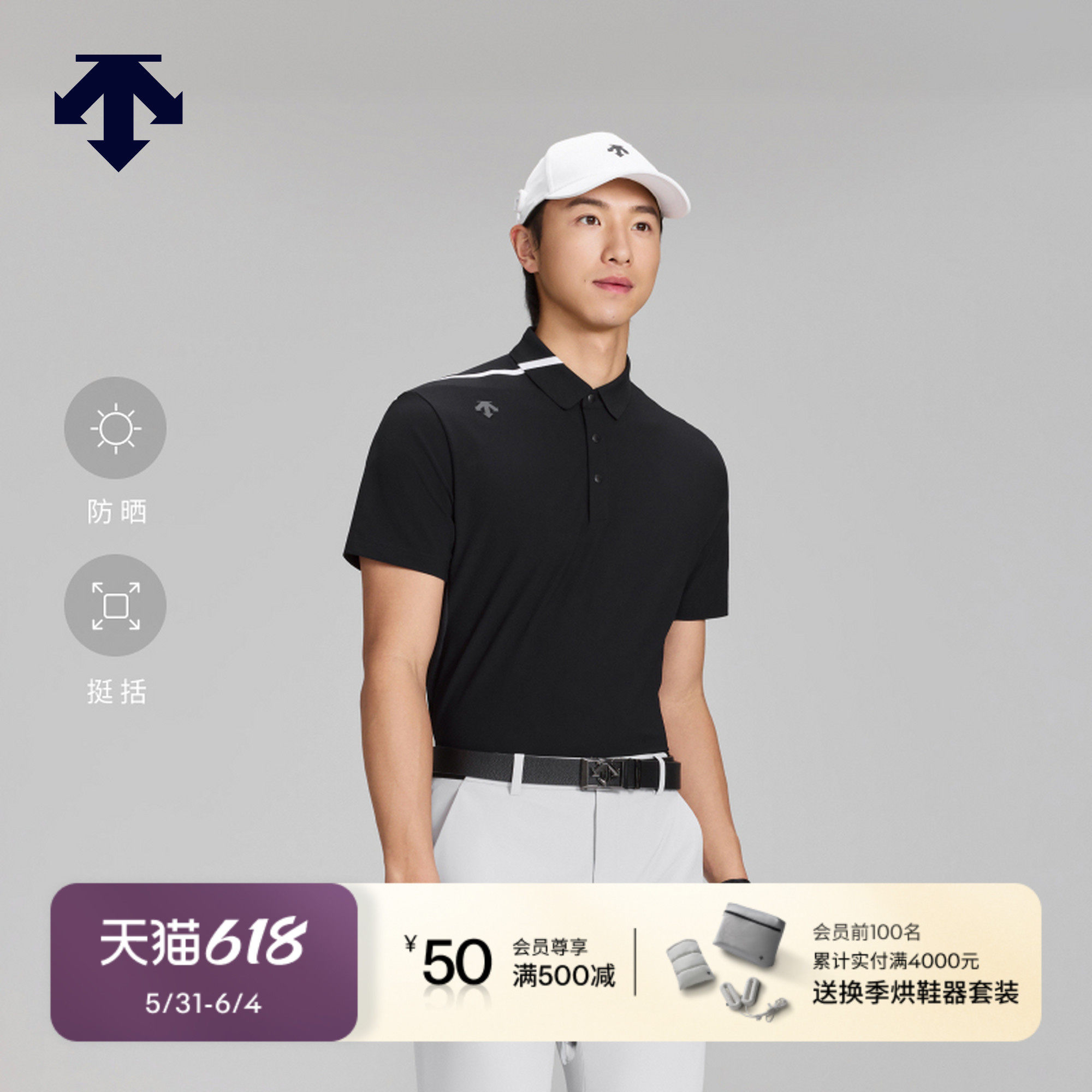 【进口肌理面料】迪桑特高尔夫男士PRO 防晒短袖POLO衫春夏新品