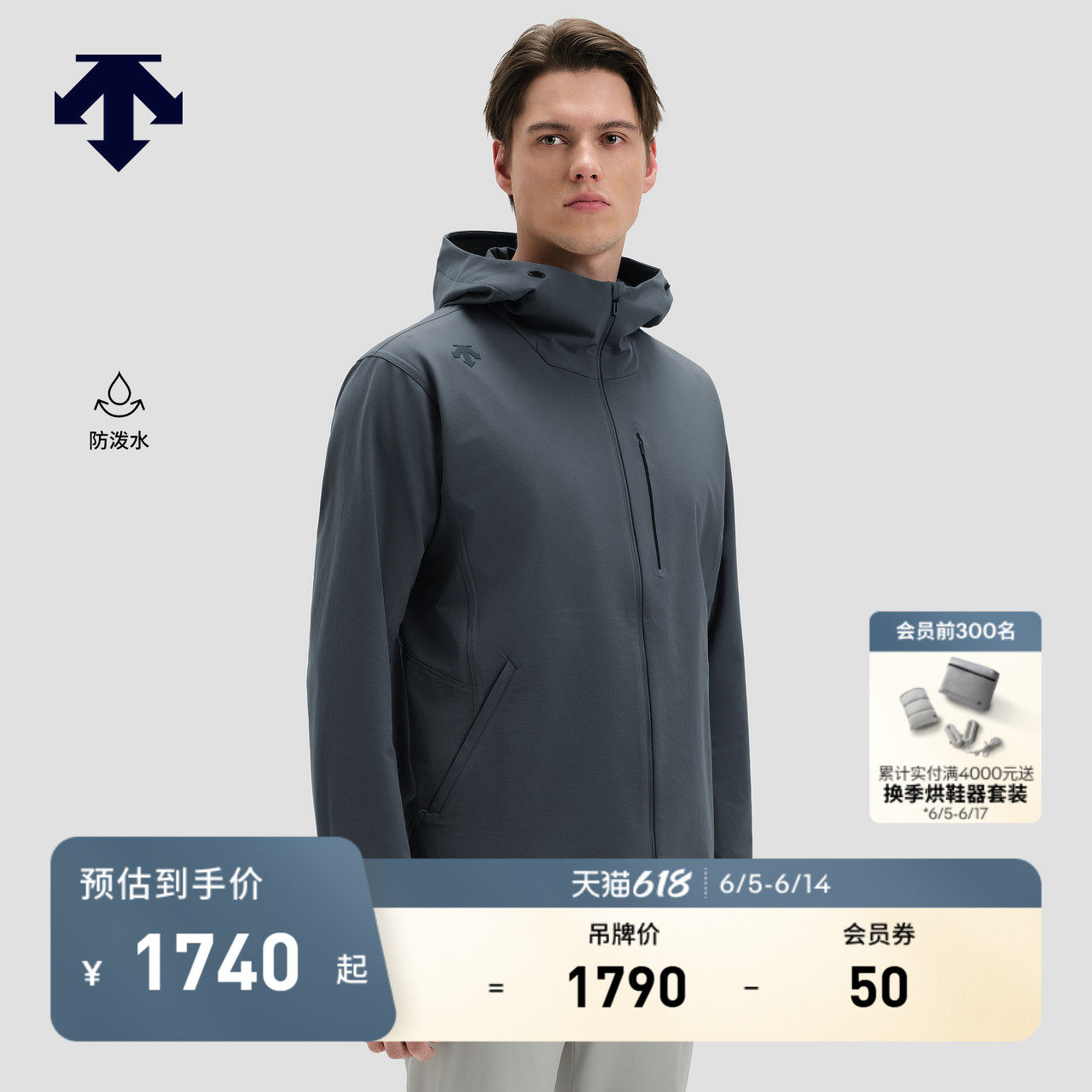 DESCENTE迪桑特TRAINING系列男士TOUGH防泼水连帽梭织外套新品