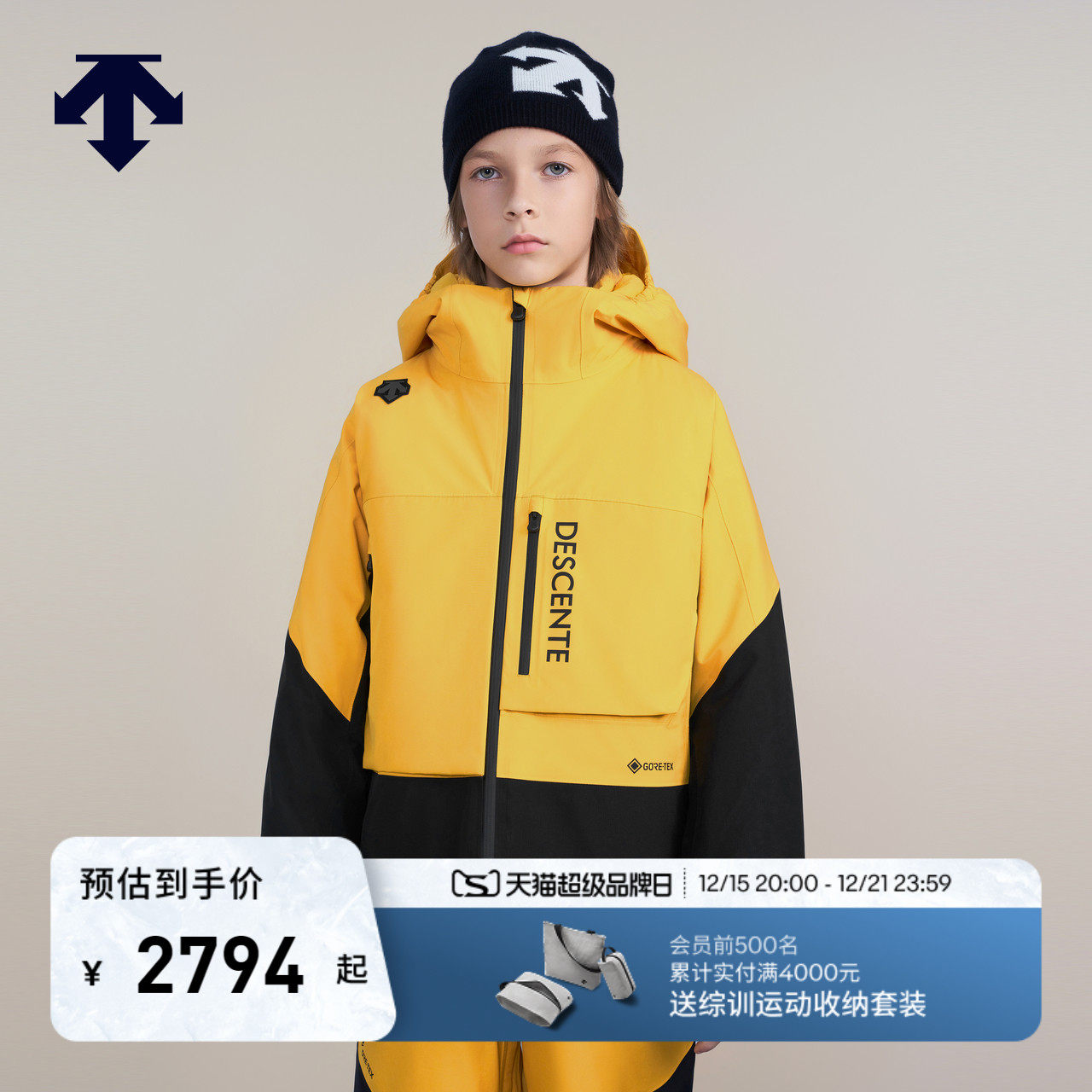 DESCENTE迪桑特儿童SNOWBOARD系列男女童同款滑雪服冬季