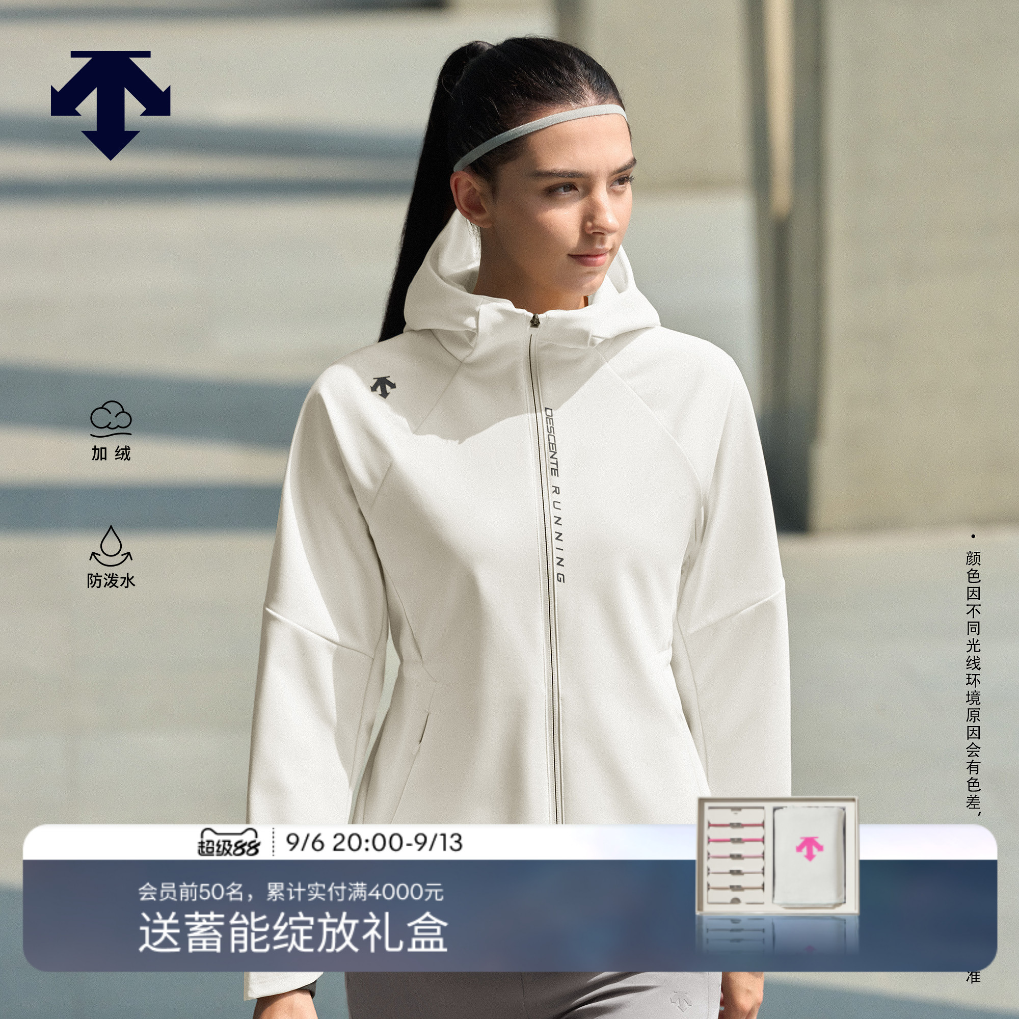 DESCENTE迪桑特WOMEN&rsquo;S RUNNING女士连帽加绒收腰防泼水外套新品