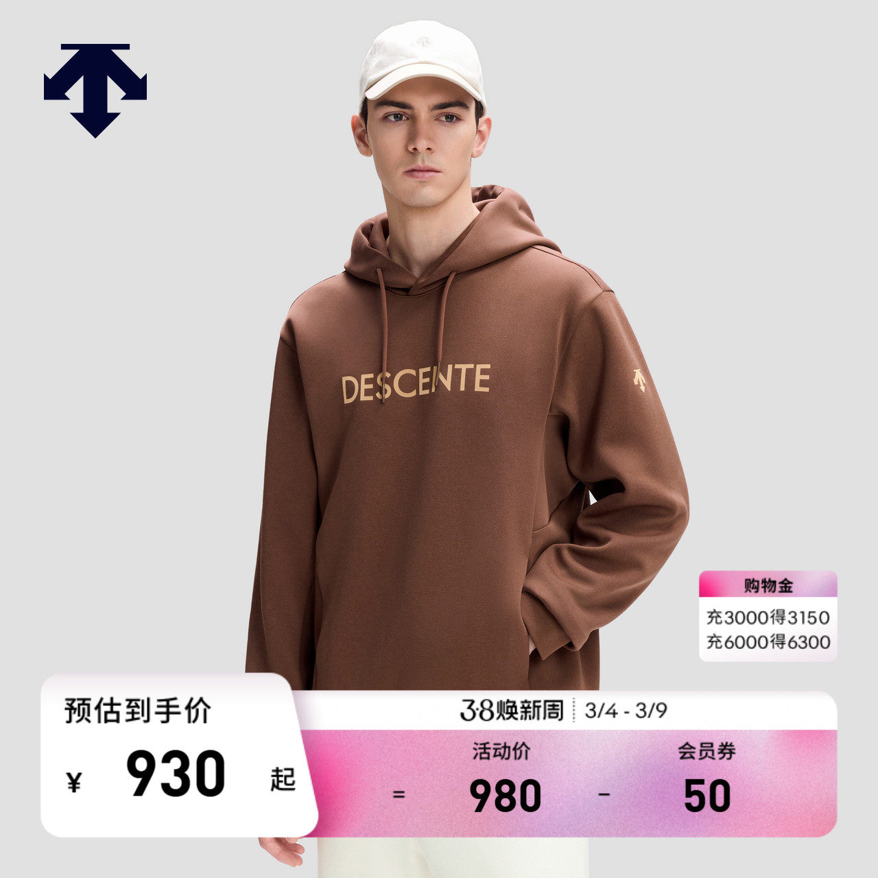 DESCENTE迪桑特ESSENTIAL系列男士休闲运动连帽卫衣秋冬新品