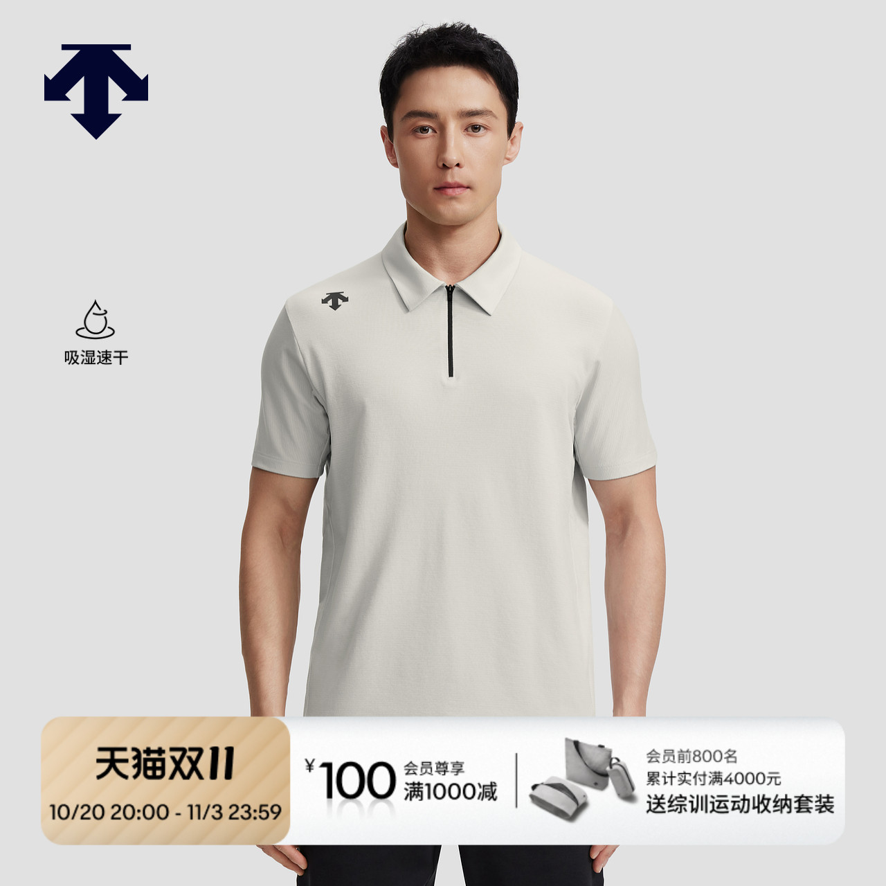 DESCENTE迪桑特TRAINING系列综训运动健身男士吸湿速干短袖POLO衫