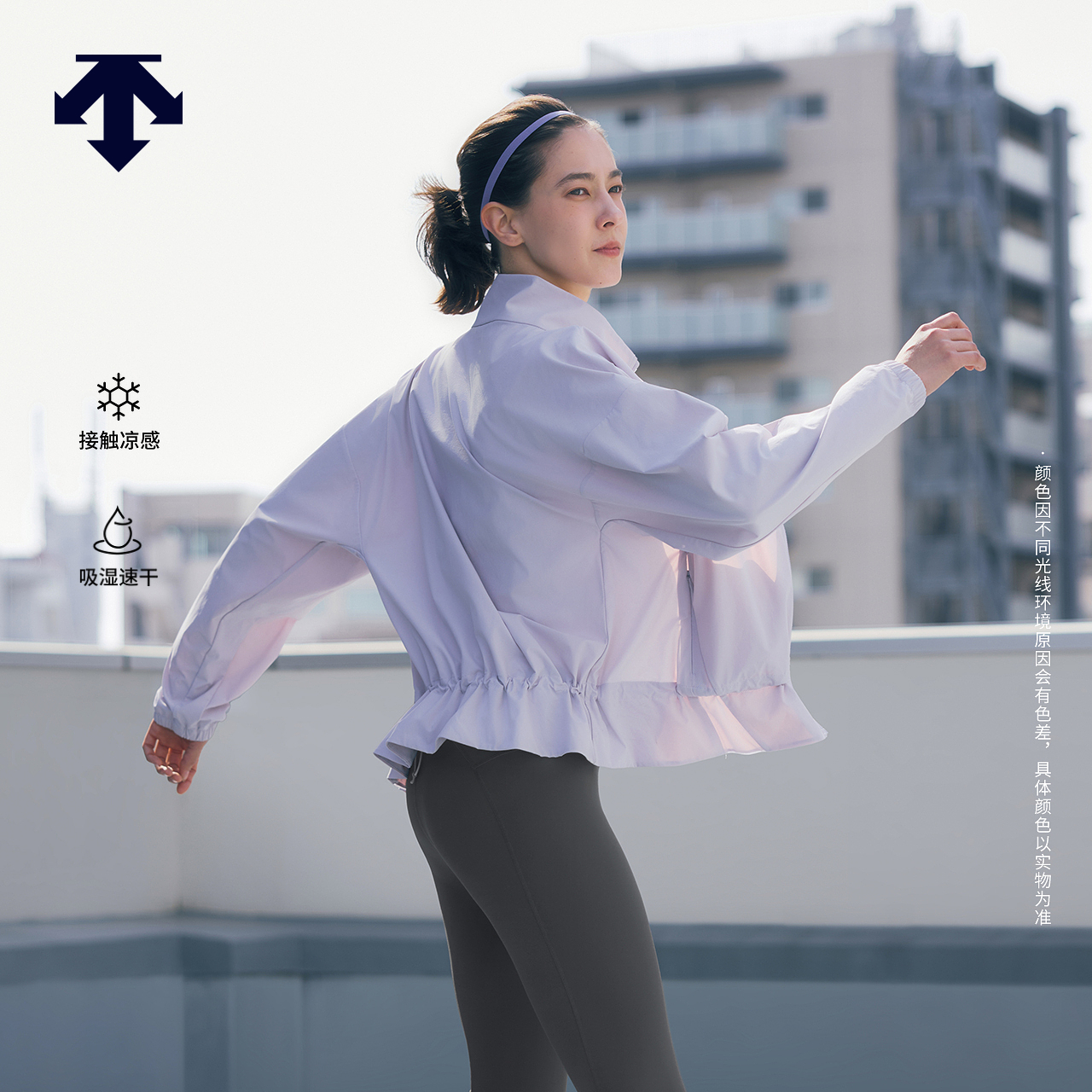 DESCENTE迪桑特WOMEN’S TRAINING系列女士吸湿速干凉感梭织上衣