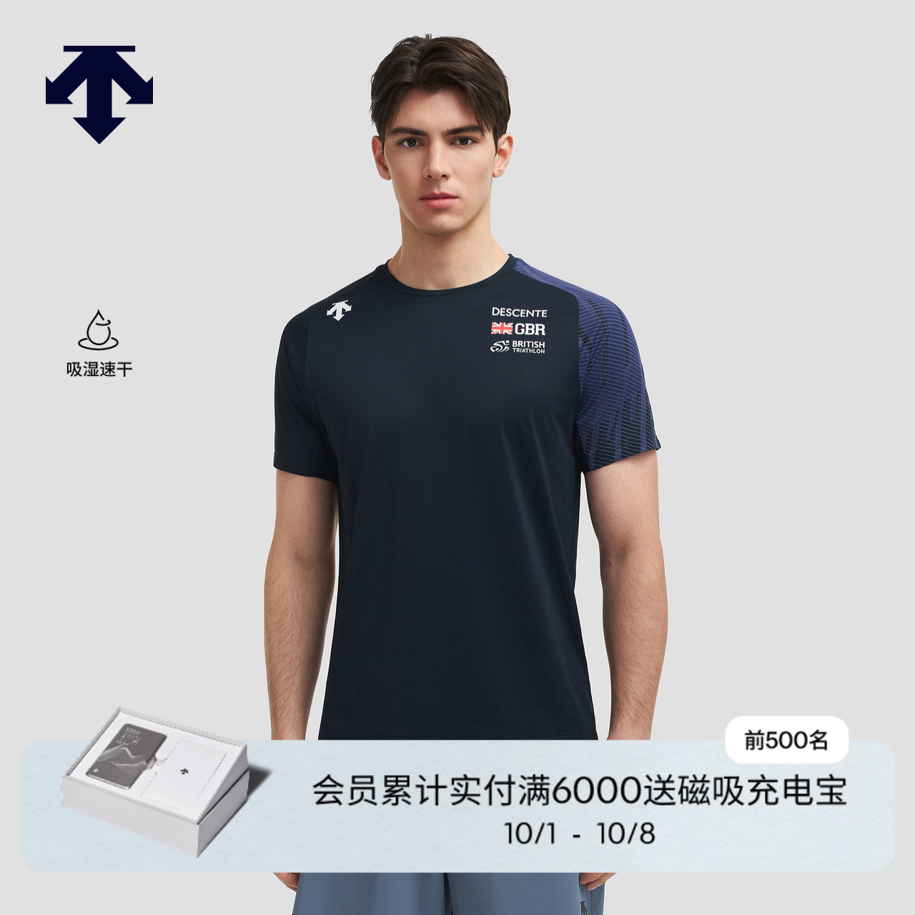 DESCENTE迪桑特RUNNING跑步运动健身铁三男士短袖针织衫T恤