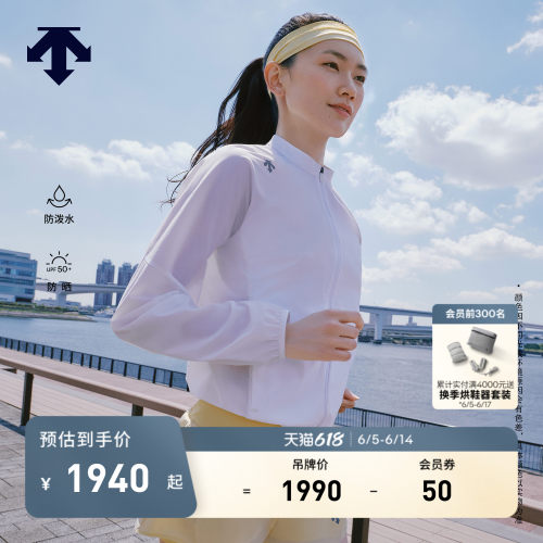 DESCENTE迪桑特WOMEN’S RUNNING女士防泼水防晒F360可打包外套