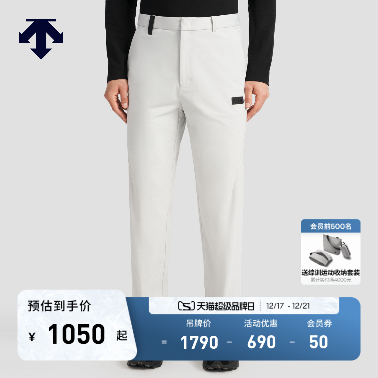 运动长裤DESCENTE男士都市