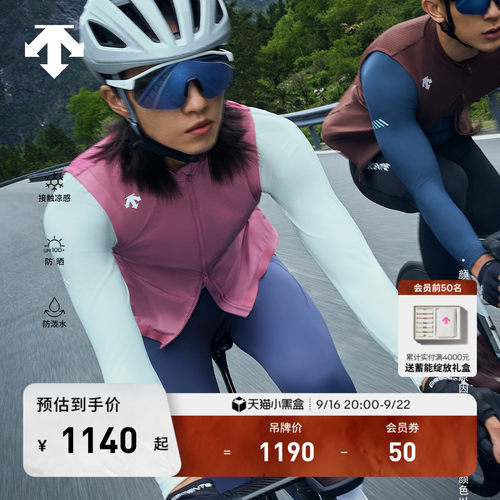 DESCENTE迪桑特CYCLING系列女士凉感防晒防泼水可打包骑行马甲