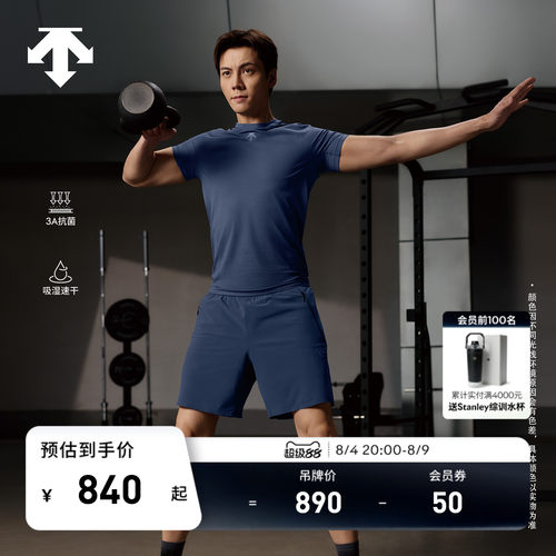 【陈伟霆同款】DESCENTE迪桑特HEXA男士吸湿速干抗菌梭织短裤