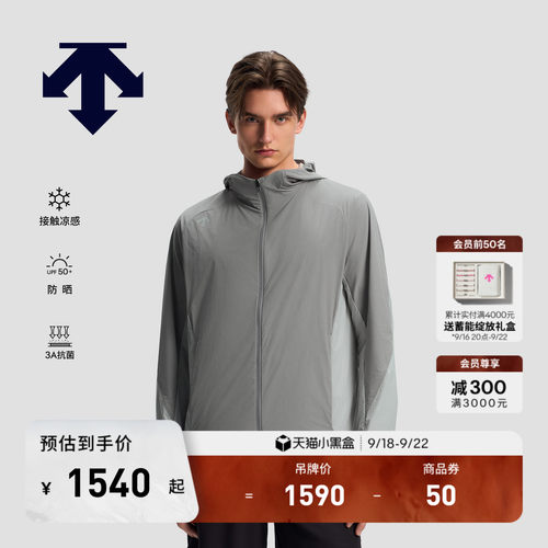 DESCENTE迪桑特TRAINING系列男士凉感抗菌UPF50+原纱防晒外套