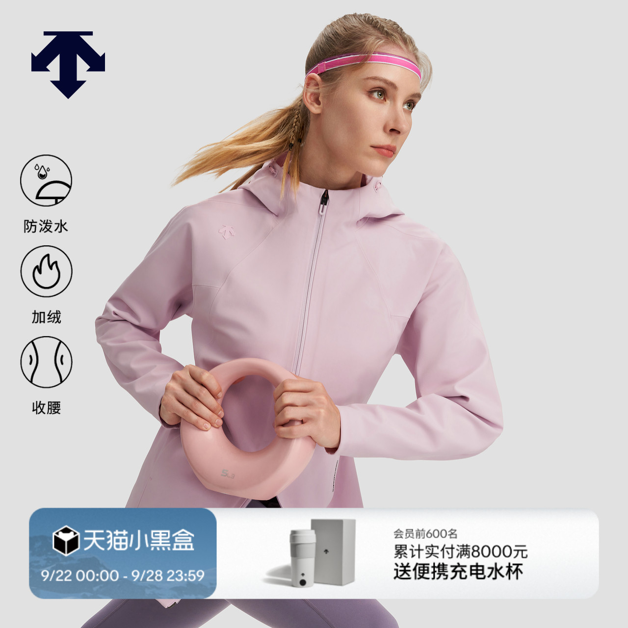 DESCENTE迪桑特综训运动女士防泼水加绒收腰外套梭织上衣外套