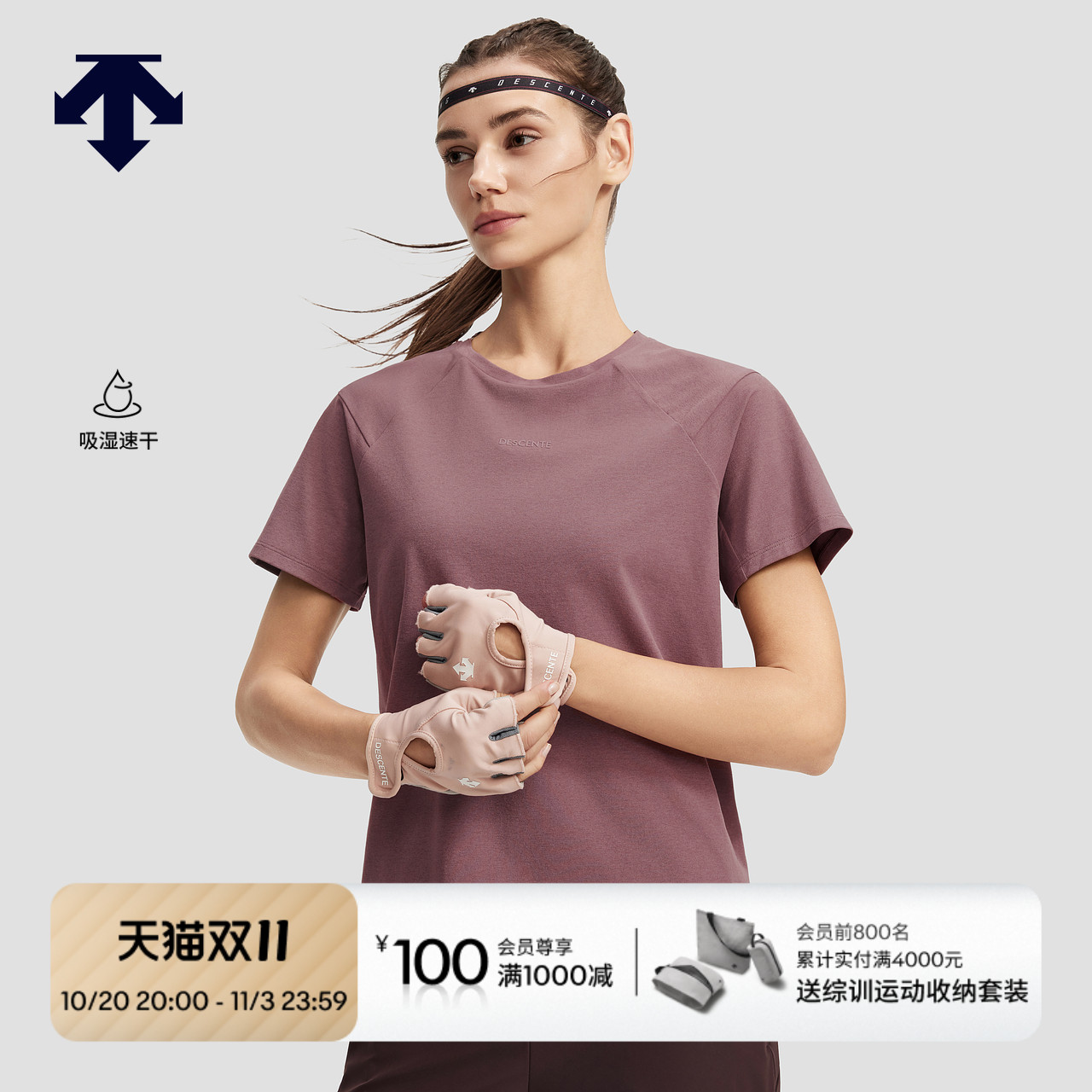 DESCENTE迪桑特WOMEN’S TRAINING系列TOUGH女士吸湿速干短袖T恤