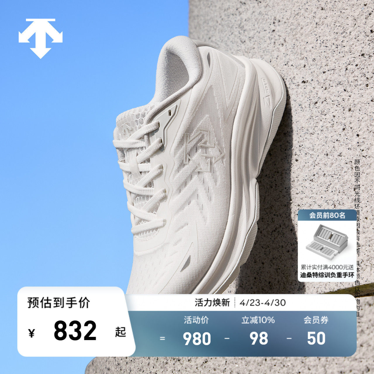 DESCENTE迪桑特ENERZITE系列男女同款LAVITATE AIR 2.0跑鞋夏季