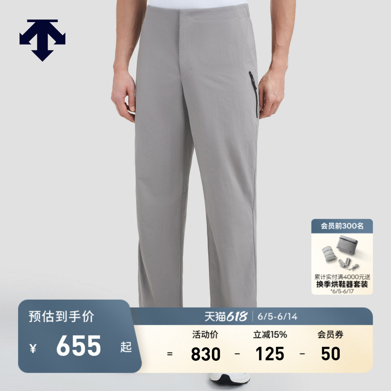 DESCENTE迪桑特BLEU系列都市骑行男士梭织运动长裤夏季
