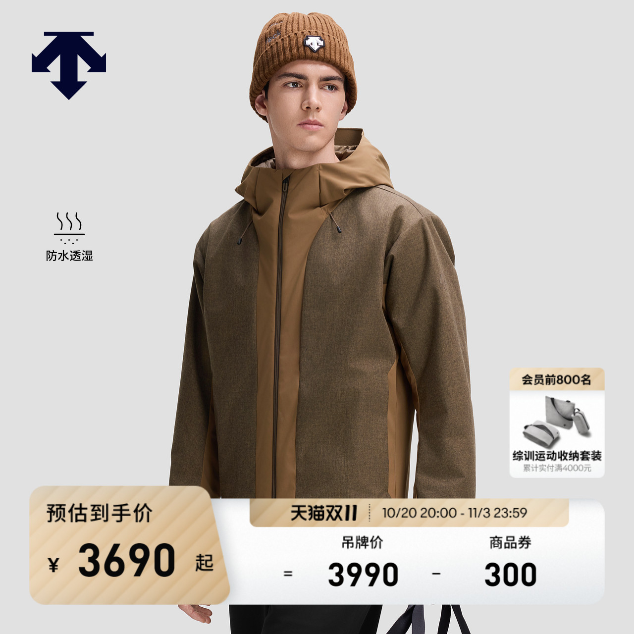 DESCENTE迪桑特SKI STYLE防水透湿HEAT NAVI可温控男士保暖棉服