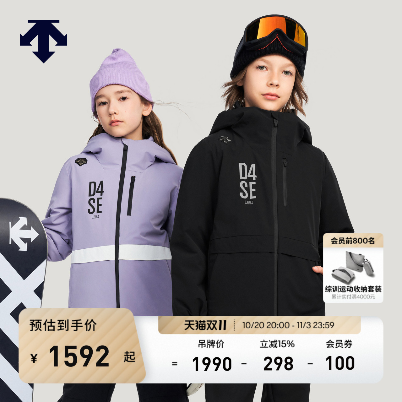DESCENTE迪桑特 儿童SNOWBOARD系列男女童同款棉服冬季新品
