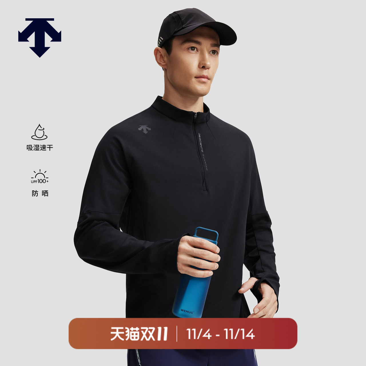 DESCENTE迪桑特RUNNING跑步运动健身吸湿速干男士防晒长袖针织衫