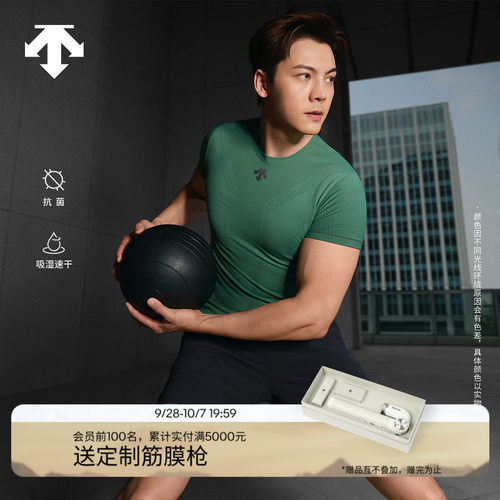 【陈伟霆同款】DESCENTE迪桑特TRAINING综训男士HEXA运动紧身衣