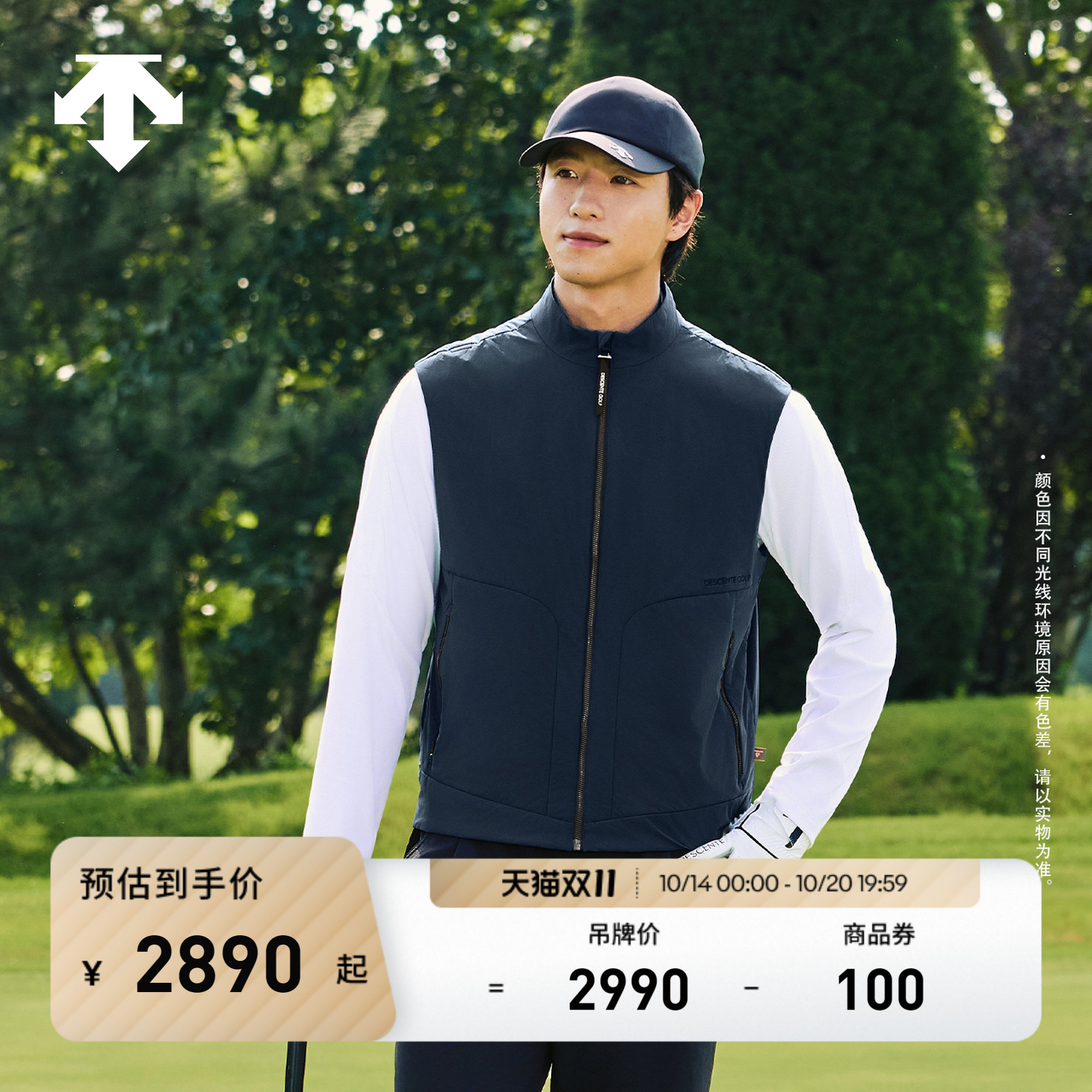 DESCENTEGOLF迪桑特高尔夫男S-CORE系列梭织马夹匹马棉填充 新品
