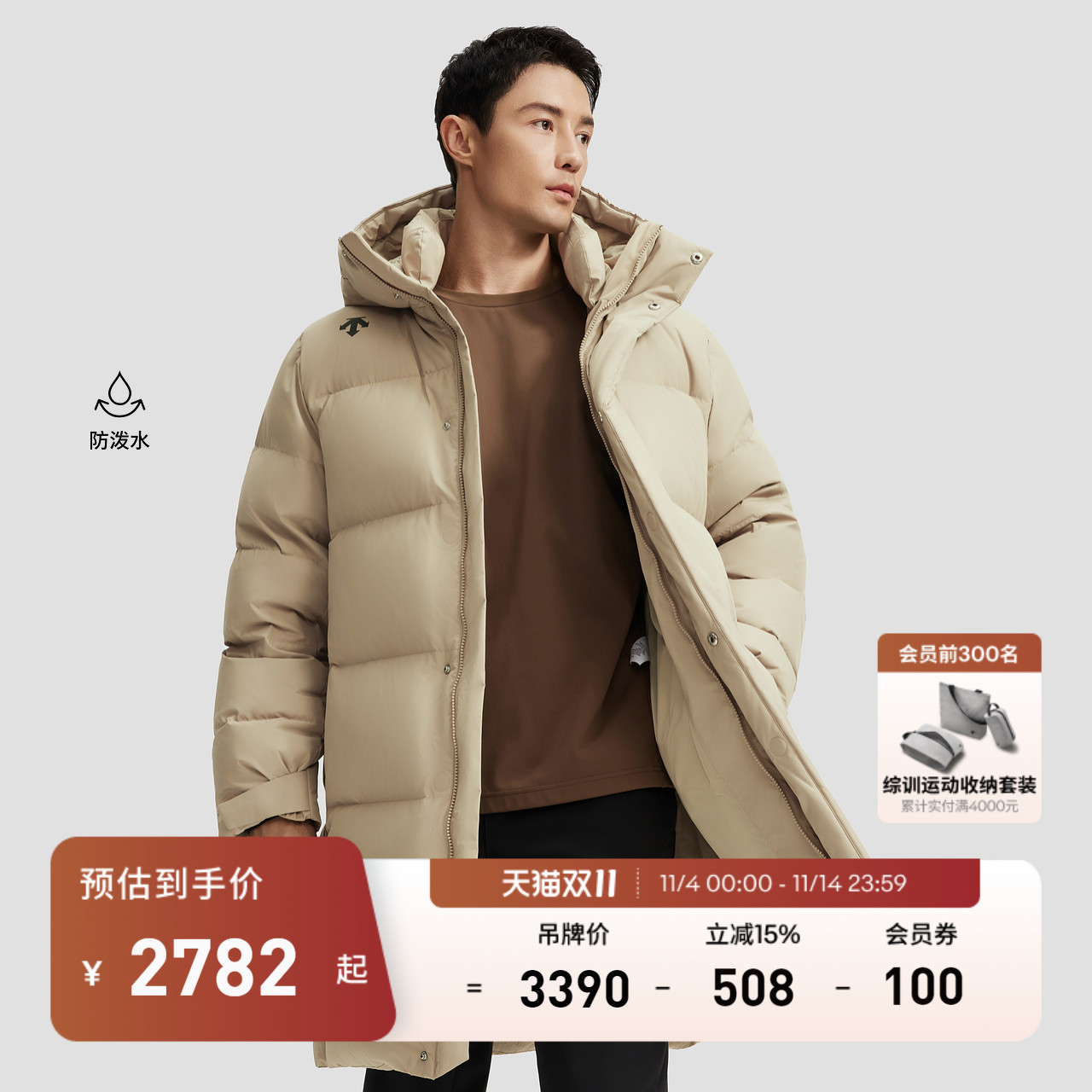 情侣羽绒服DESCENTE保暖