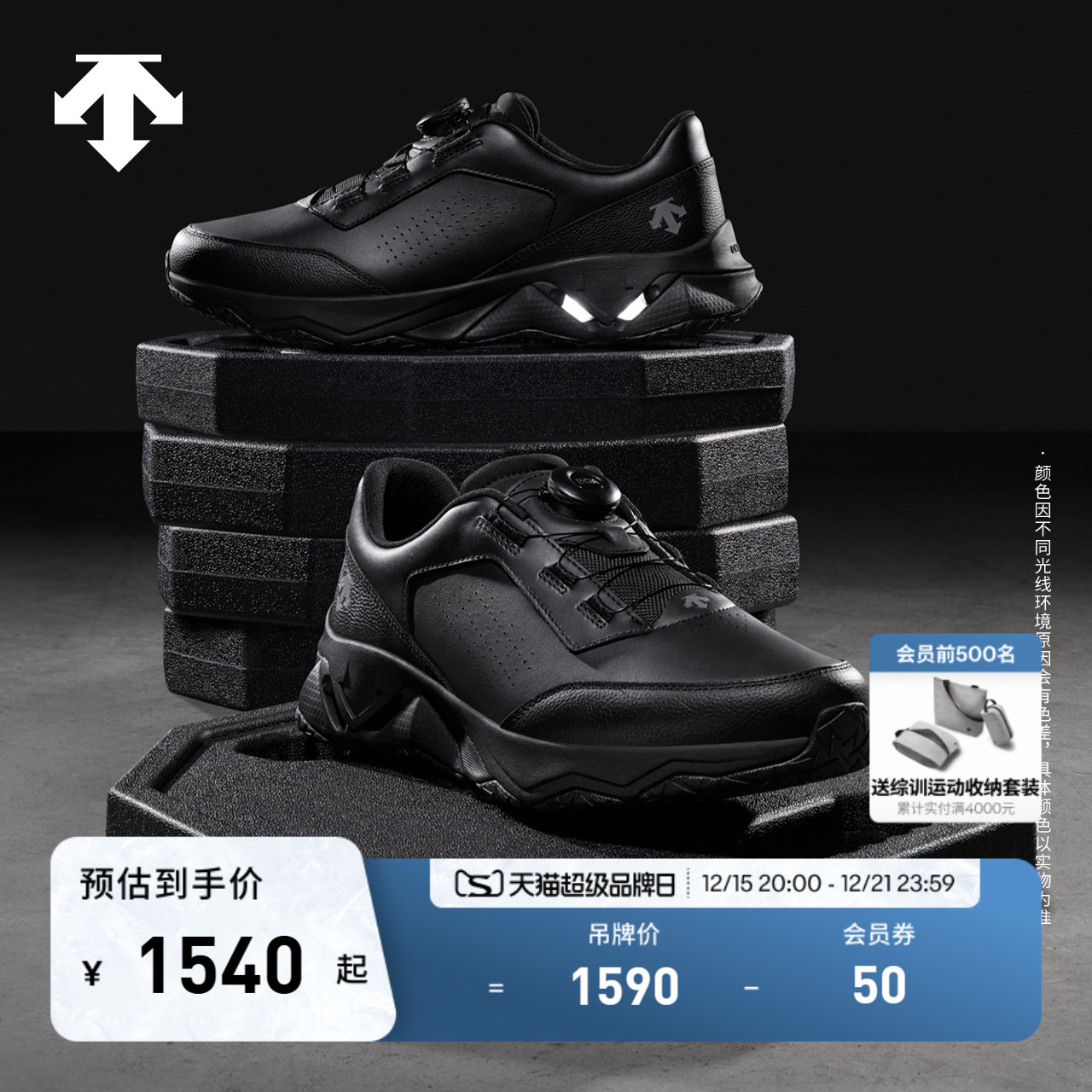 【吴磊同款】DESCENTE迪桑特TRAINING系列综训男女款综训鞋