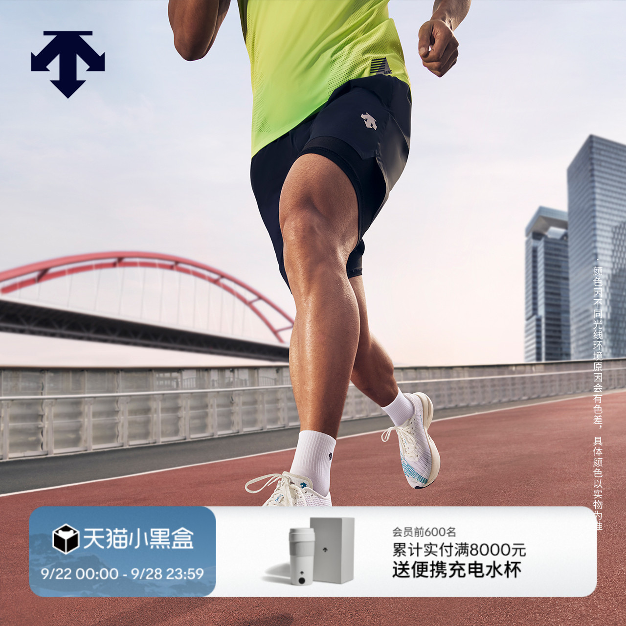 DESCENTE迪桑特DELTA运动健身系列男女同款竞速跑鞋夏季