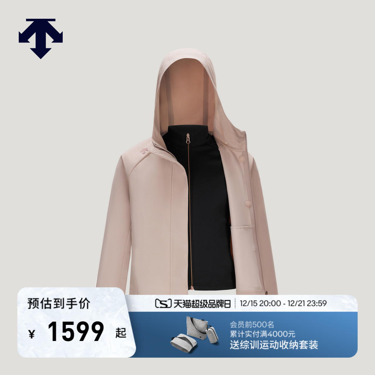 DESCENTE迪桑特儿童TRAINING系列女童上衣两件套