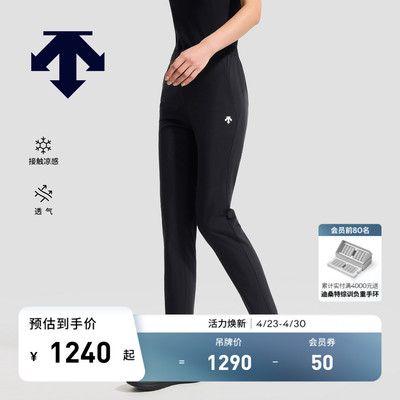 DESCENTE迪桑特WOMEN’S TRAINING女士凉感纱线透气梭织运动长裤