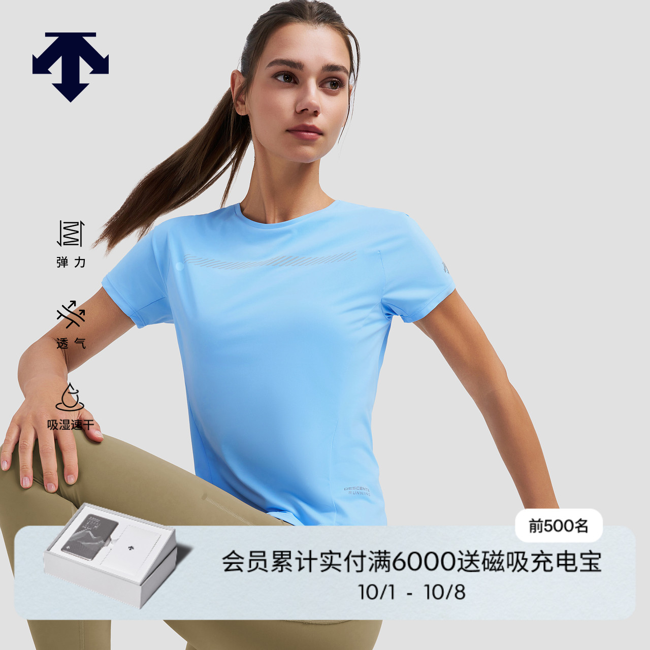 DESCENTE 迪桑特WOMEN’S RUNNING系列女士短袖T恤夏季