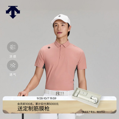 【动态排汗】迪桑特高尔夫 PRO系列弹力凉感防晒短袖POLO衫